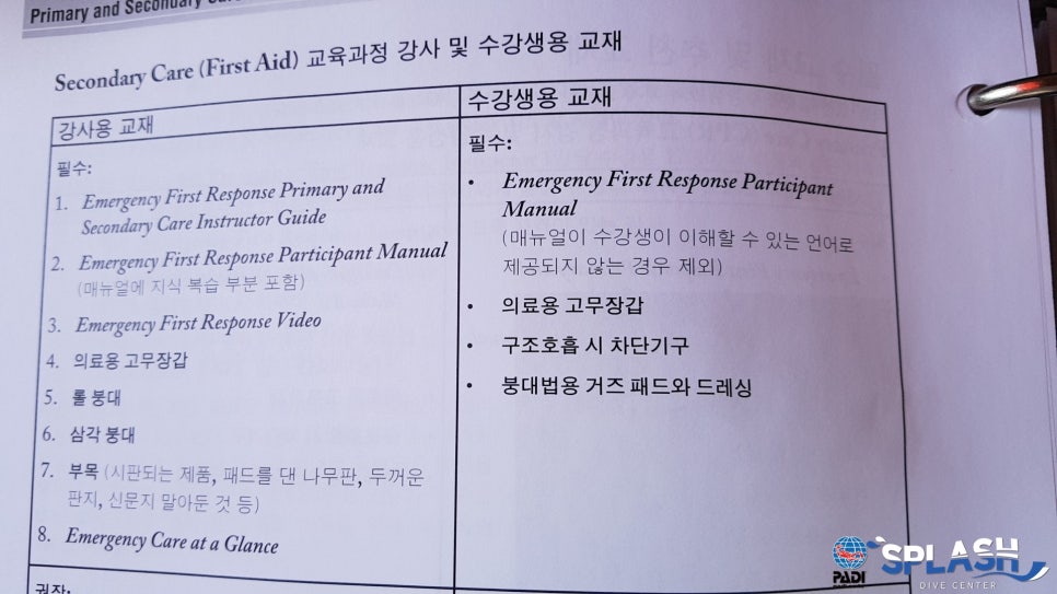 스플래시다이브센터 이미지