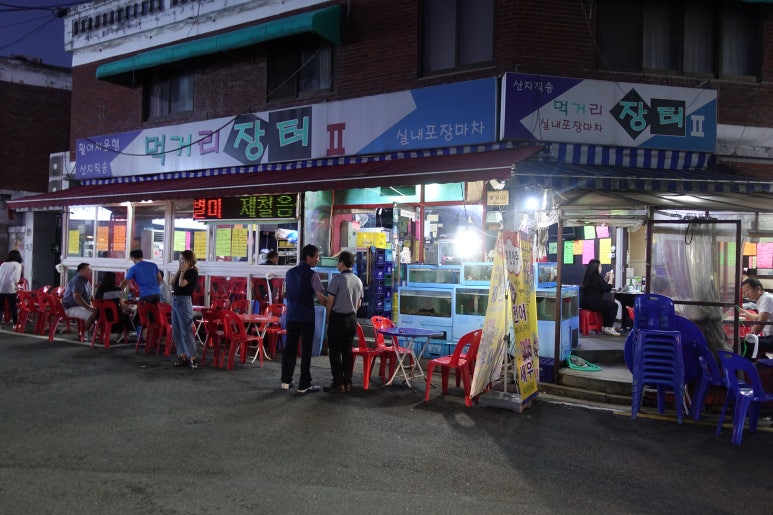장터포장마차 이미지