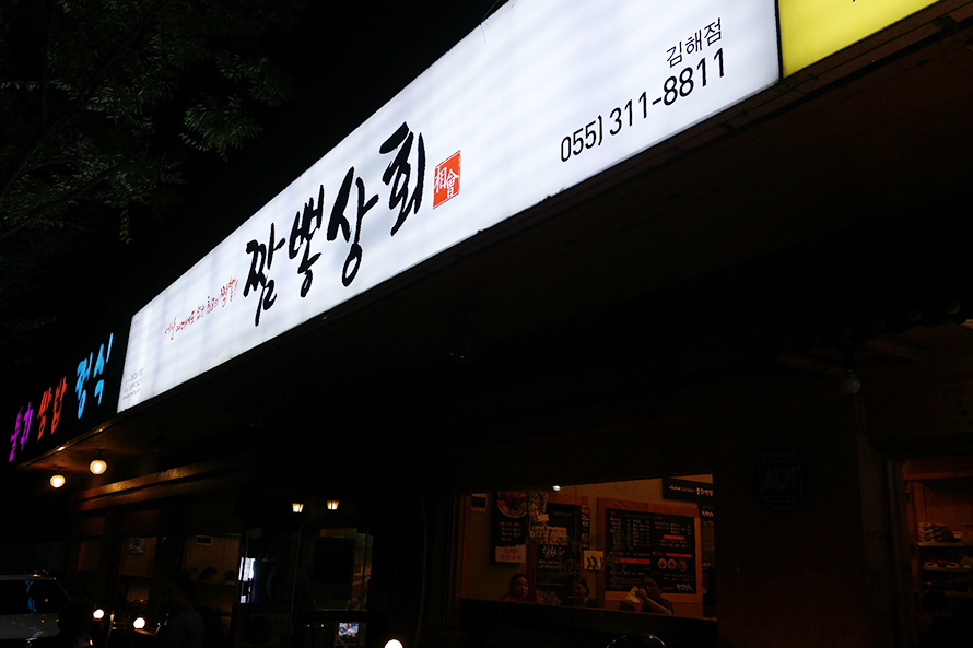 구산상회 이미지