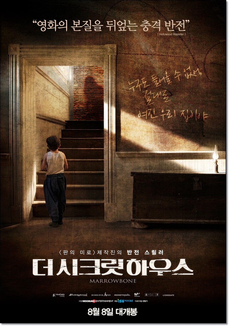 사남매하우스 이미지