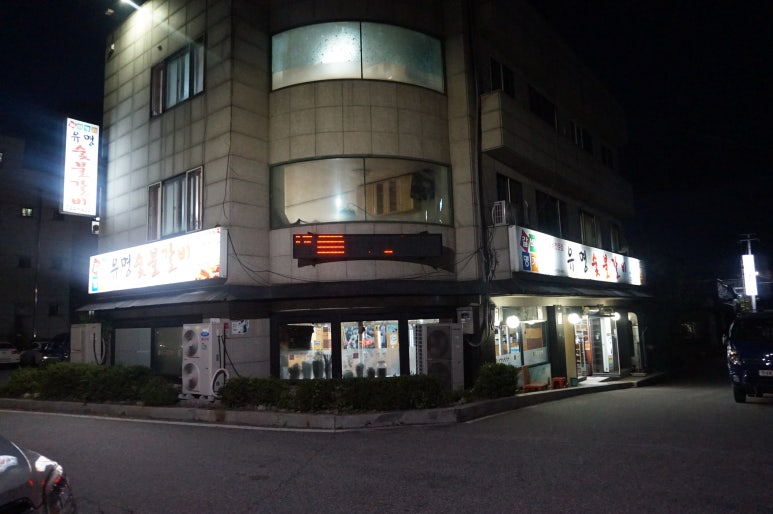 북원숯불갈비 이미지