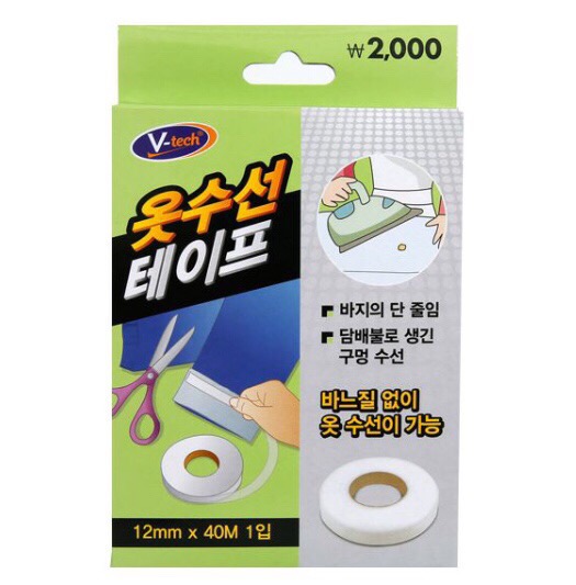 수지옷수선 이미지
