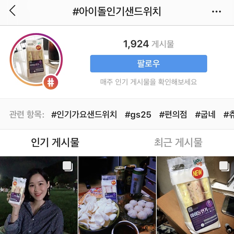 GS25 가로수길점 이미지