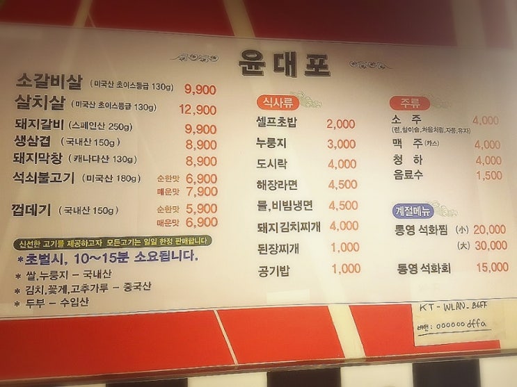 윤대포 이미지