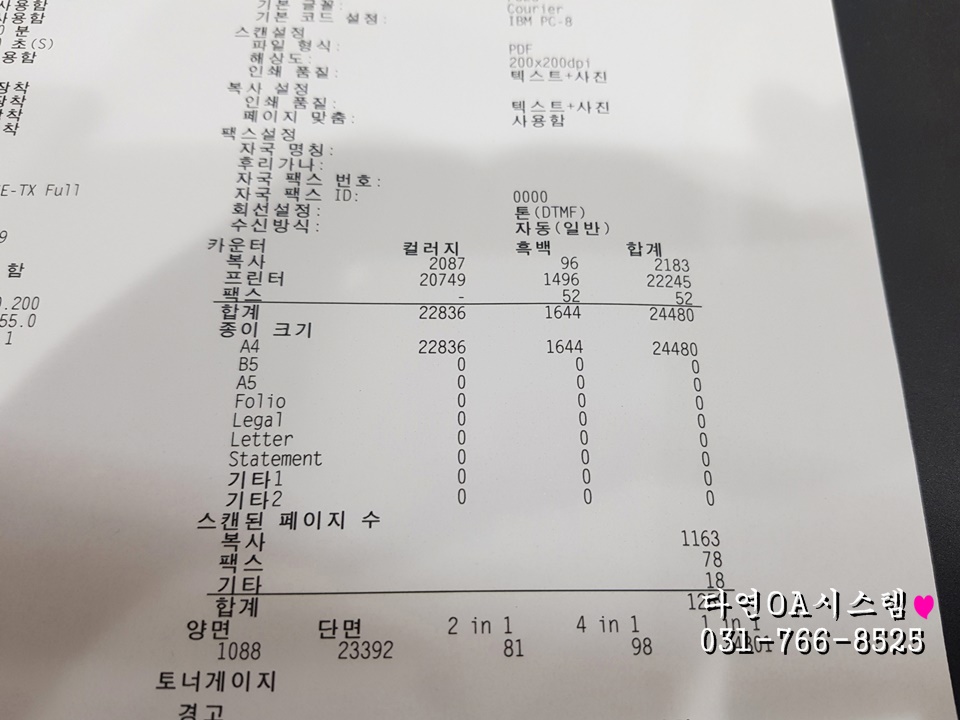 다연시스템 이미지