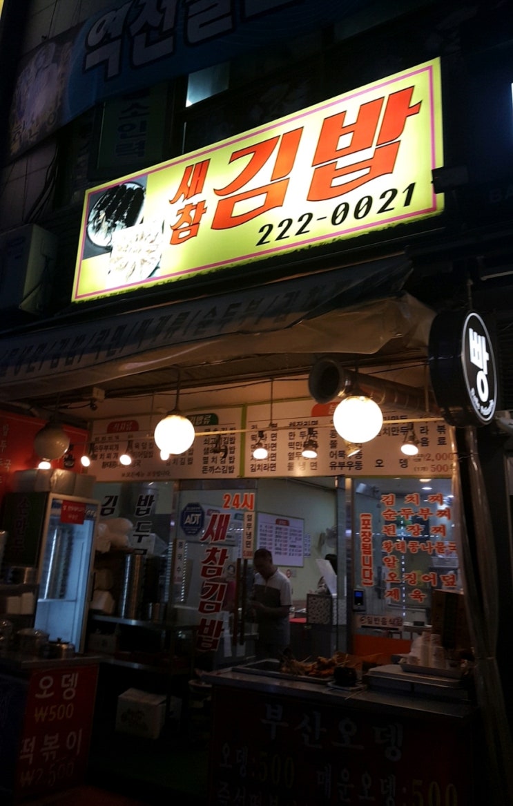 새참김밥 이미지