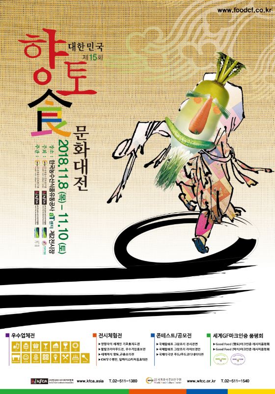 향토유통 이미지