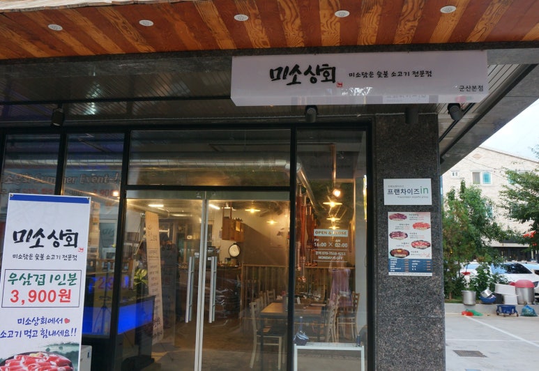 미소상회 이미지