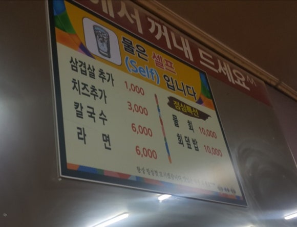 먹보네조개구이 이미지