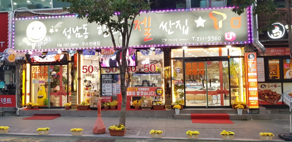 스마일텔레콤 이미지
