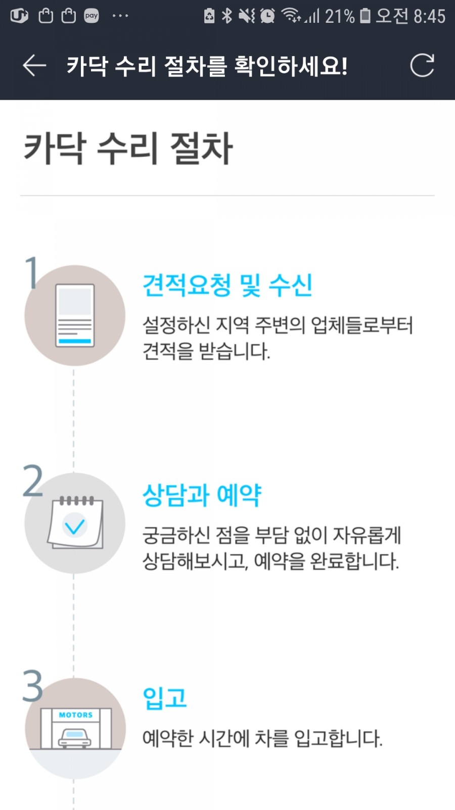 자동차도우미 이미지