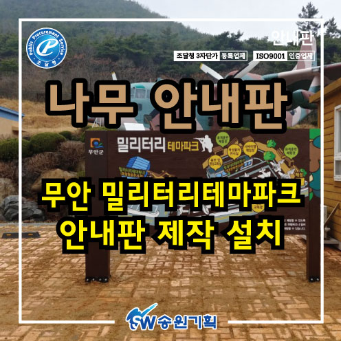 송원기획 이미지