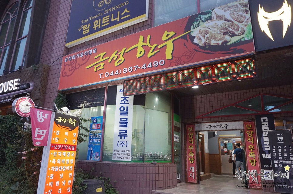 금성숯불식당 이미지