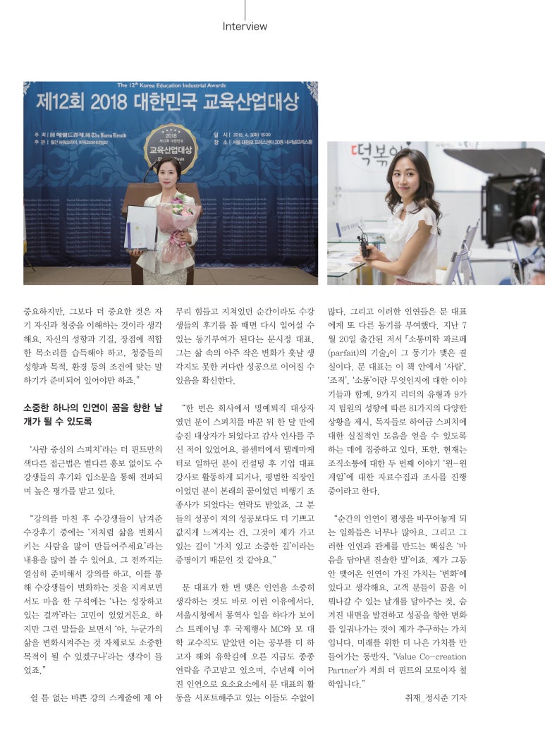 월간인터뷰 이미지