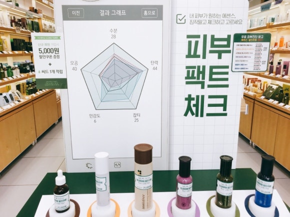 이니스프리안산 이미지