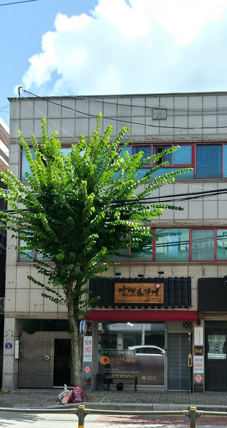 담뱃잎가게 이미지