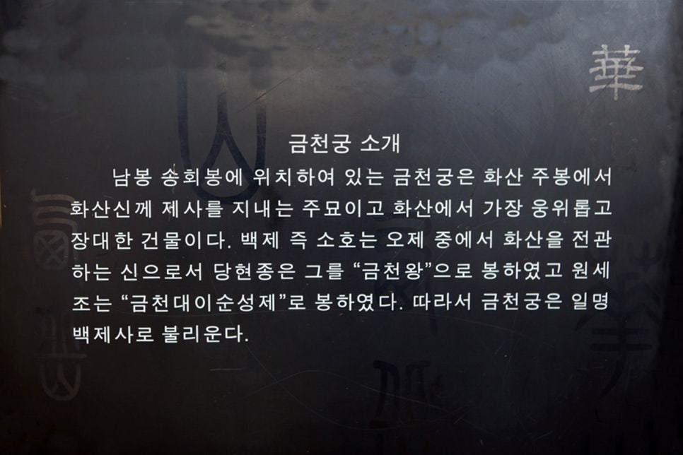금천궁 이미지