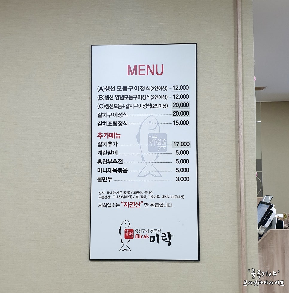미락생선구이 이미지