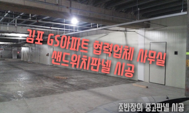 김포판넬 이미지