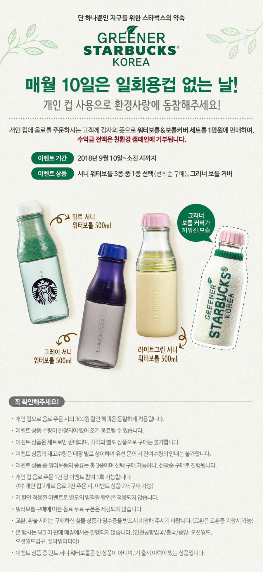 옐로우보틀 이미지