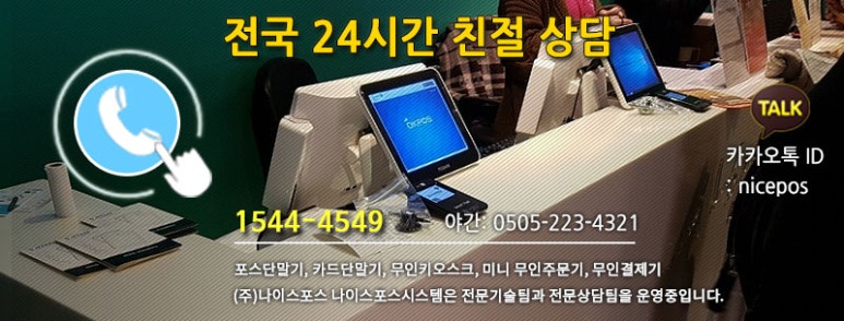 나이스카드시스템 이미지