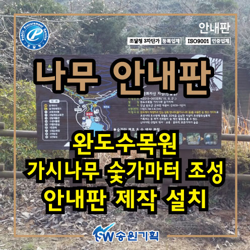 송원기획 이미지