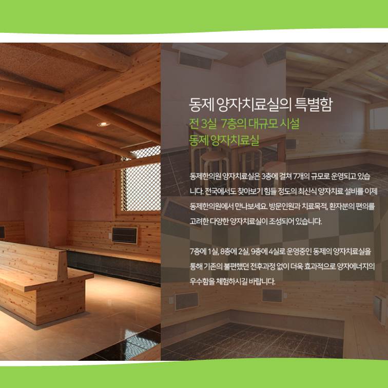 동제한의원 이미지