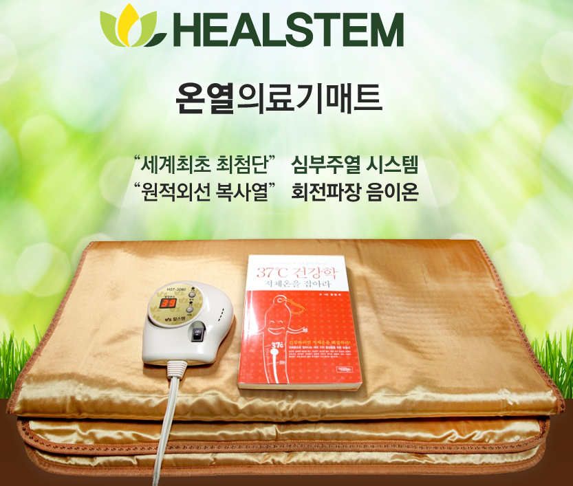 힐스템건강 이미지