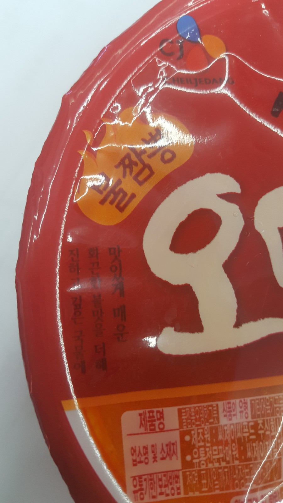 오뎅한그릇 이미지