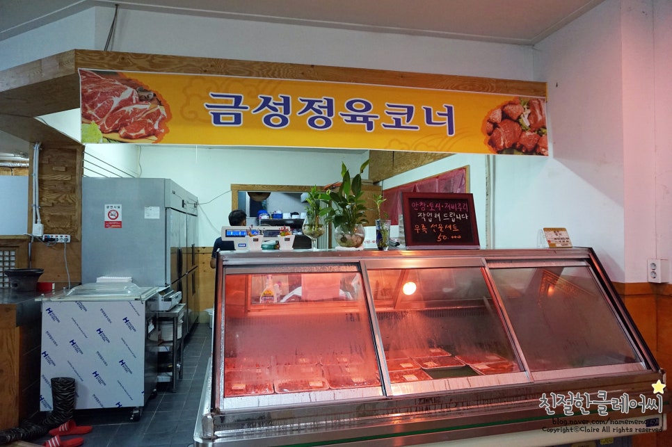 금성숯불식당 이미지