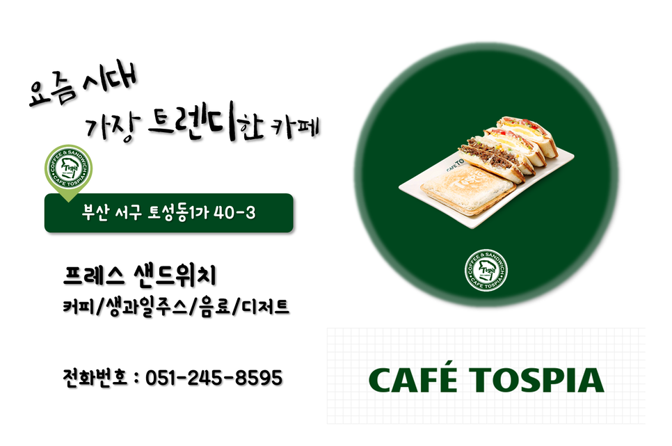 토스피아 이미지