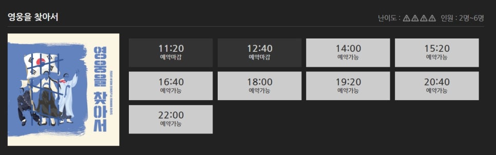 더도어즈이스케이프 이미지