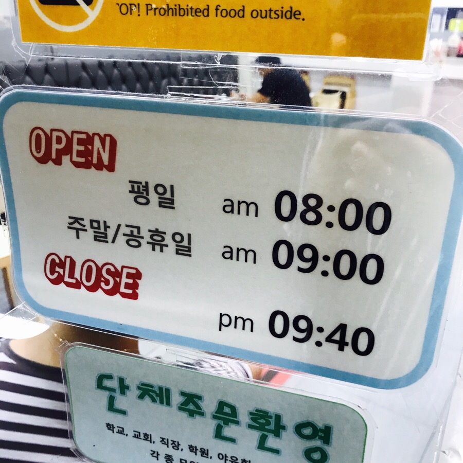 이삭토스트파주 이미지