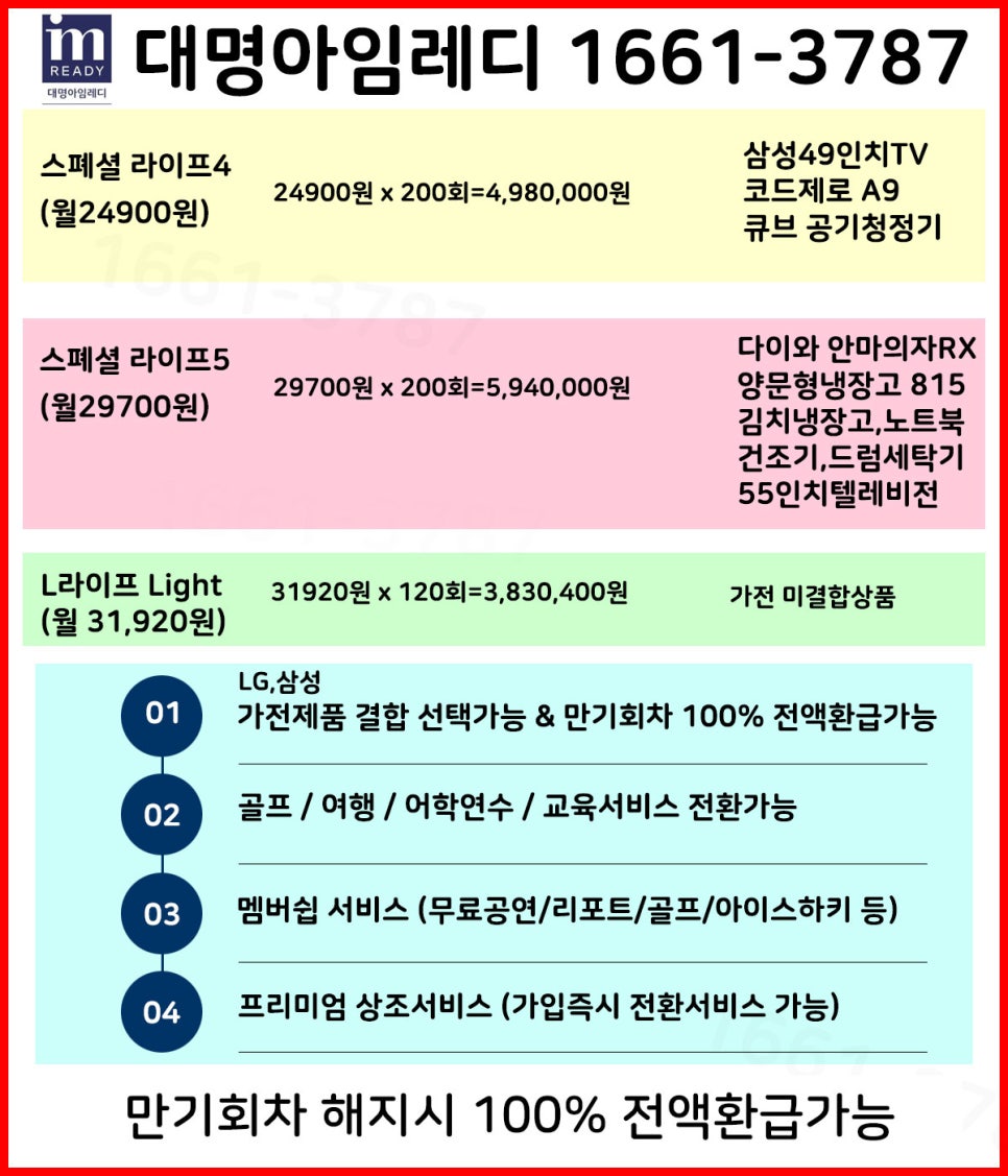 (주) 대명스테이션 이미지