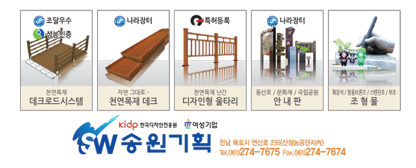송원기획 이미지