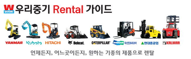 미래건설중기 이미지