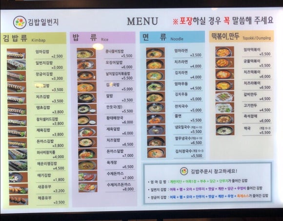 김밥일번지김해 이미지