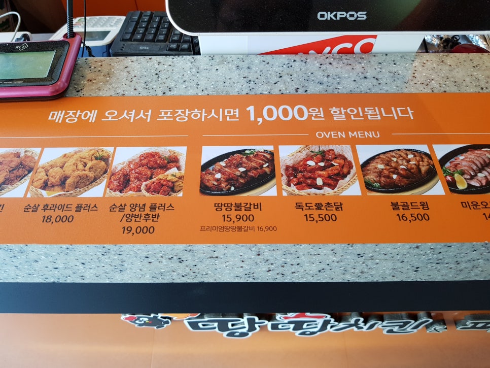 땅땅치킨 이미지