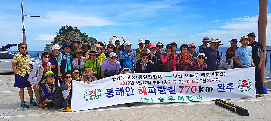 (주)잠자리여행사 이미지