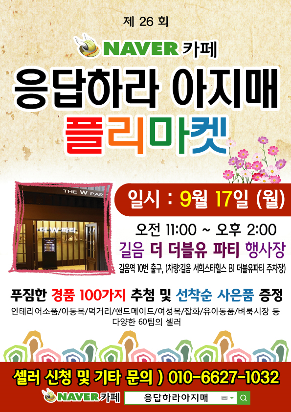 더블유마켓 이미지