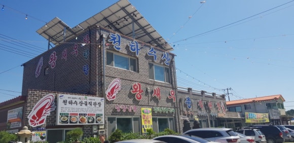 천하수산 이미지