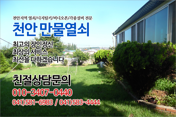 성환만물 이미지