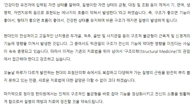 고덕다남한방병원 이미지