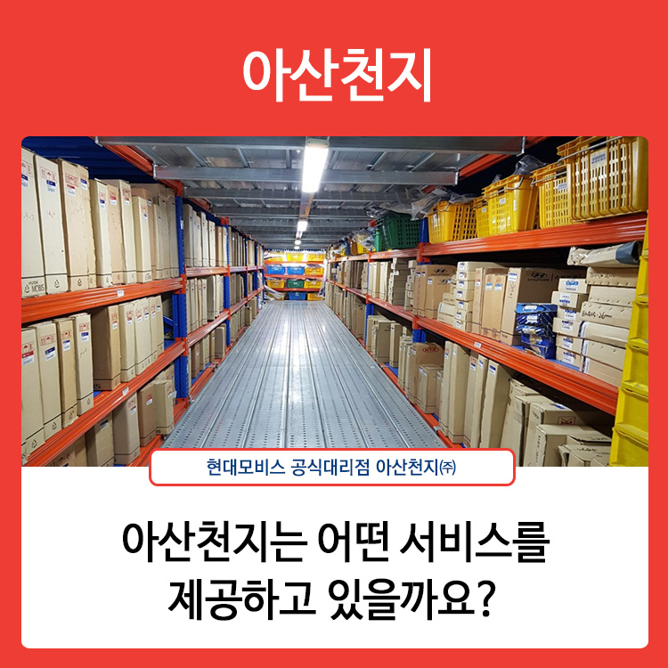 천지부품 이미지