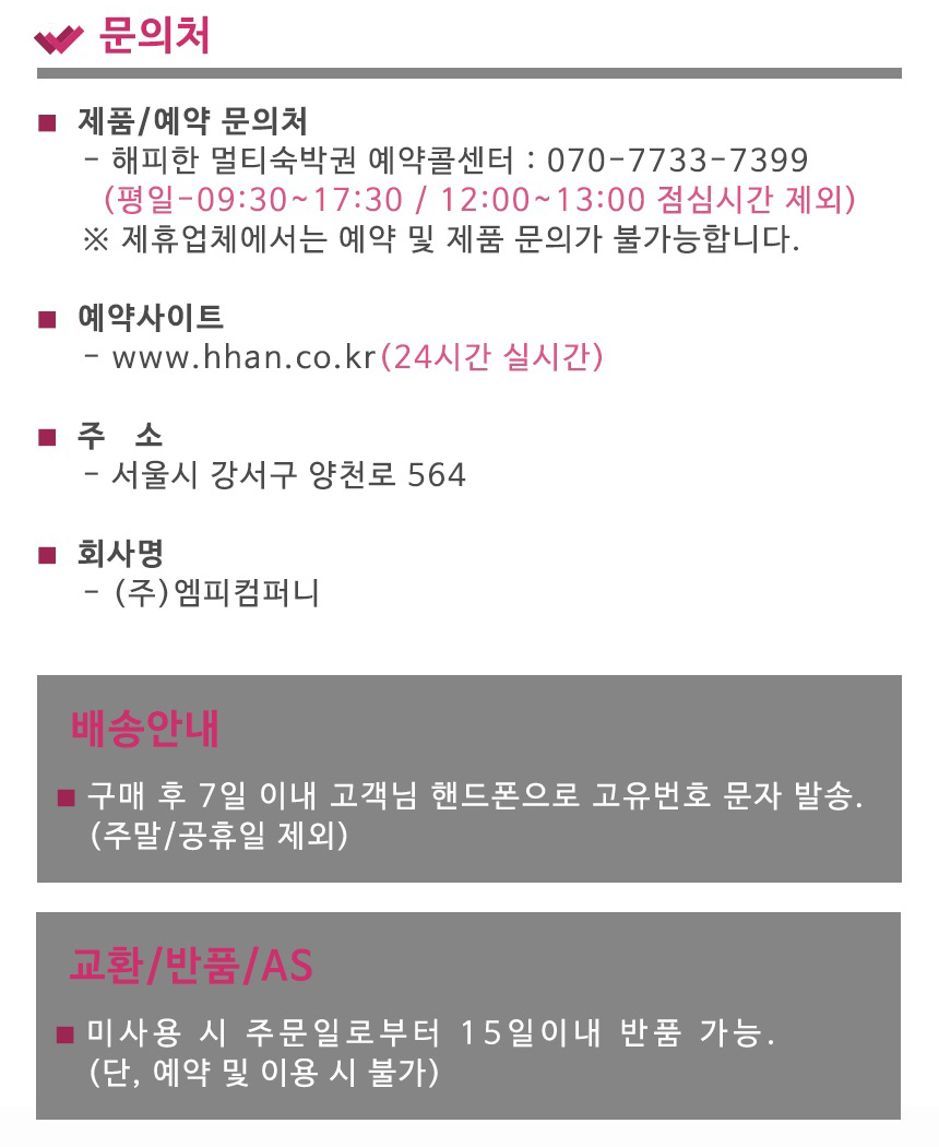 해피홈쇼핑 이미지