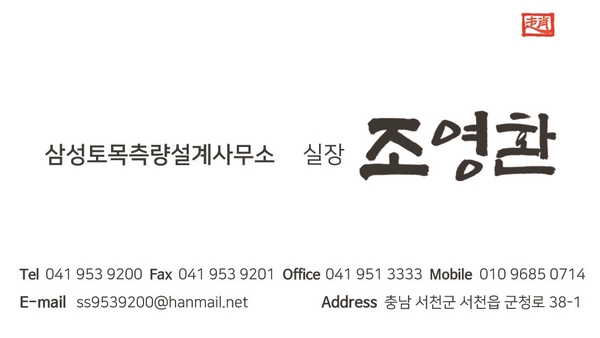 삼성측량설계사무소 이미지