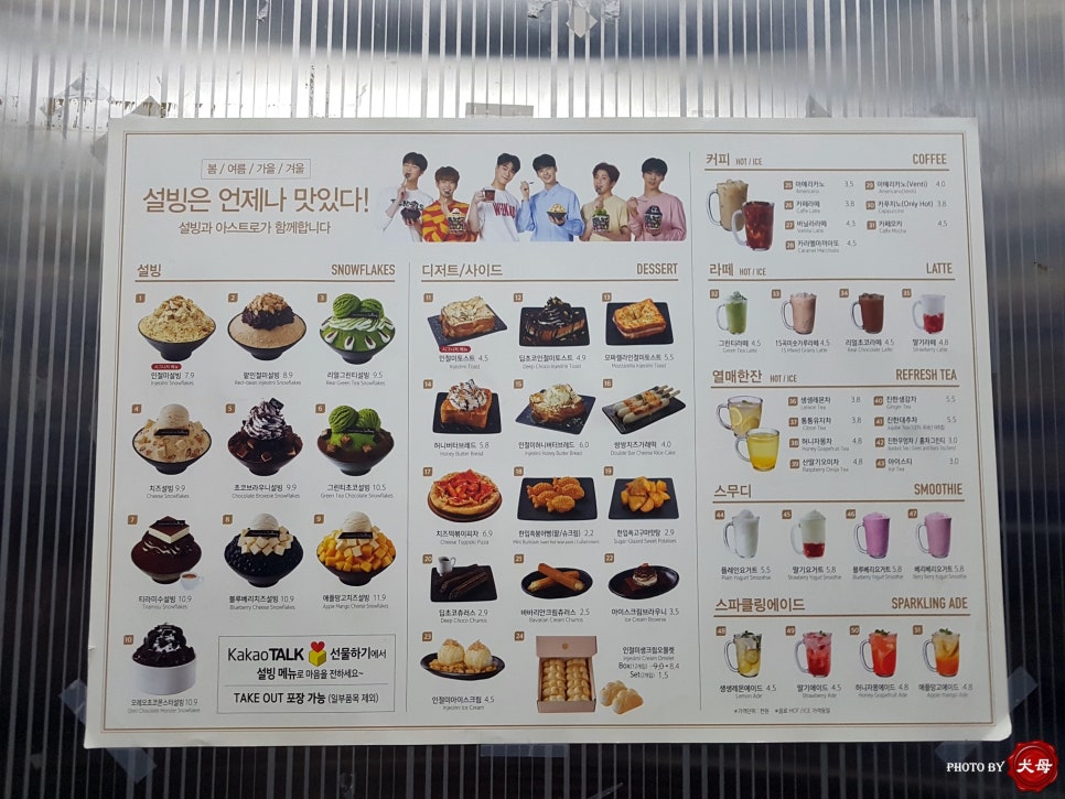 설빙(용현점) 이미지