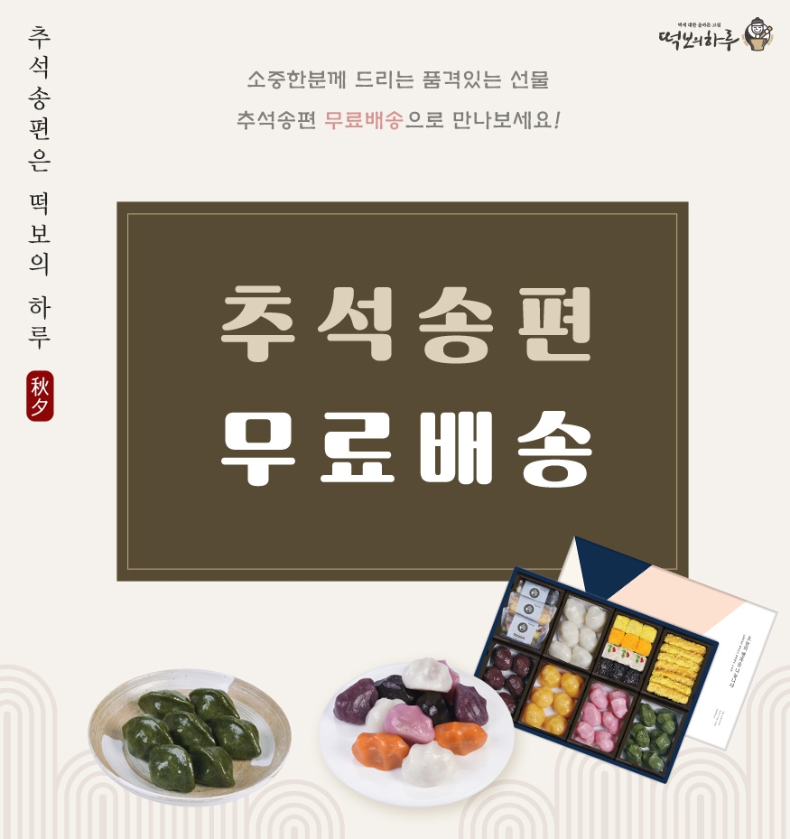 떡보의하루 이미지