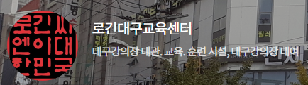 한국기술사업화진흥협회대구광역시지회 이미지