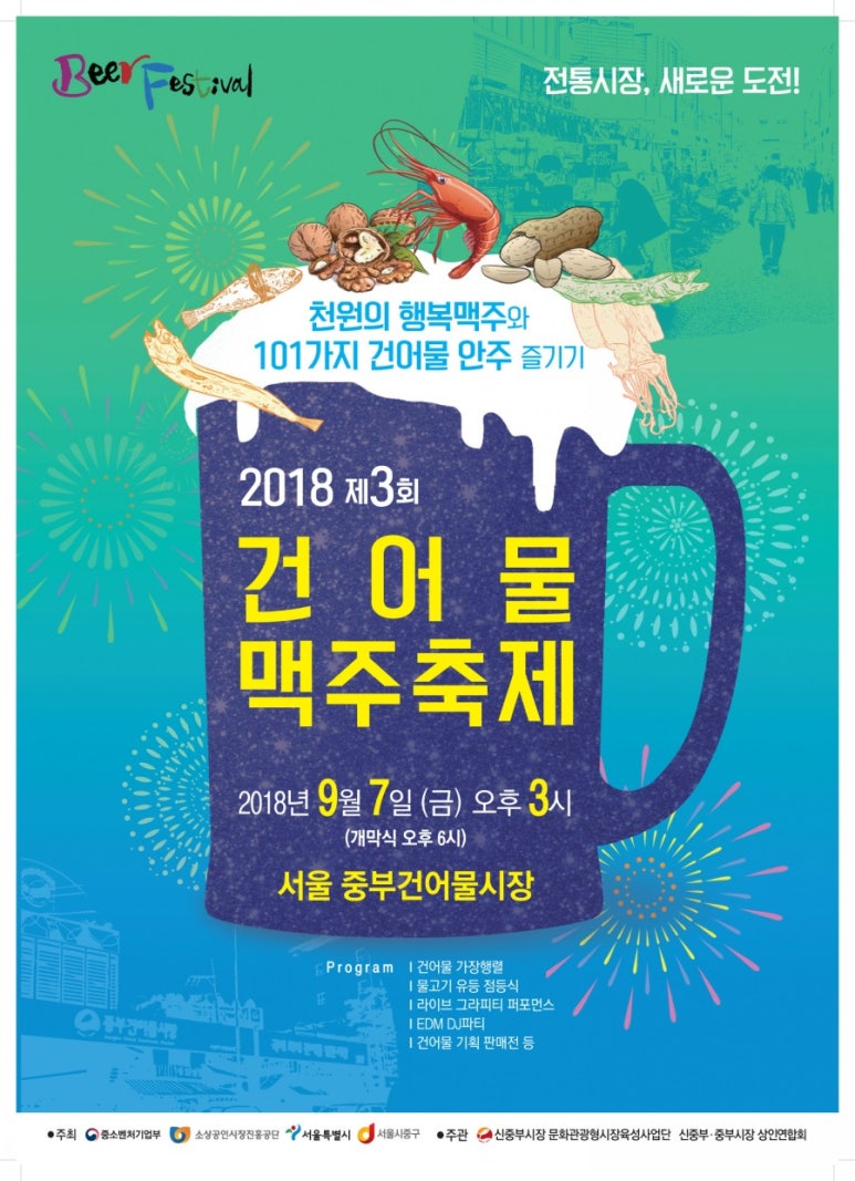 서울건어물 이미지
